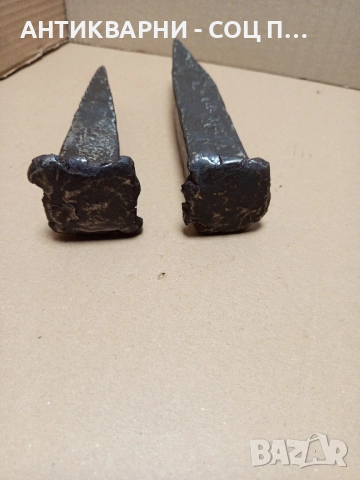 Комплект Соц Стари Ковани Клинове За Цепене На Дърва Трупи. , снимка 5 - Антикварни и старинни предмети - 52101990