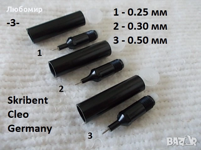 Писци рапидографи Germany - списък, снимка 3 - Ученически пособия, канцеларски материали - 51807535