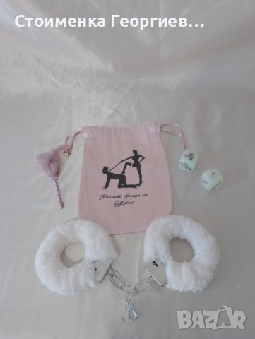 Персонализирана торбичка с белзници, снимка 12 - Други - 42875362