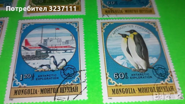 Монголия марки колекция, снимка 6 - Филателия - 56463670