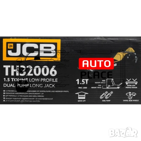 Нископрофилен крик 1.5 тона 70 – 610 мм JCB, снимка 6 - Други инструменти - 54026701