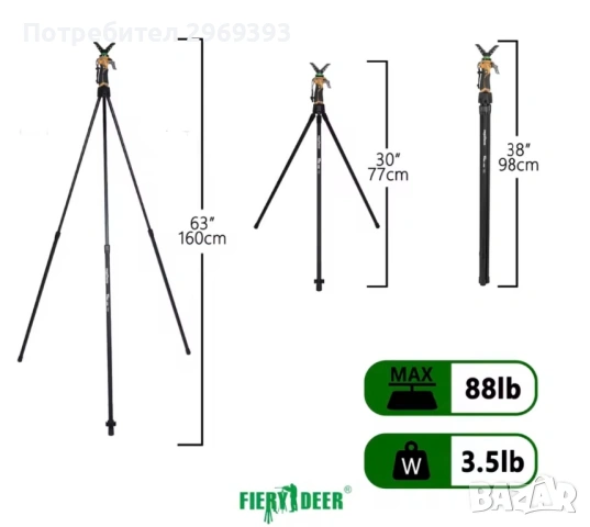 Тринога за лов, снимка 3 - Екипировка - 53009538