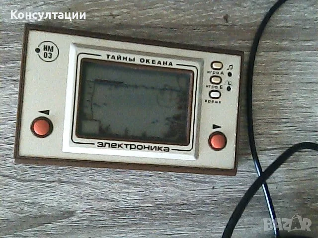 Ретро електронна игра Електроника ИМ-03 "Тайните на океана" 