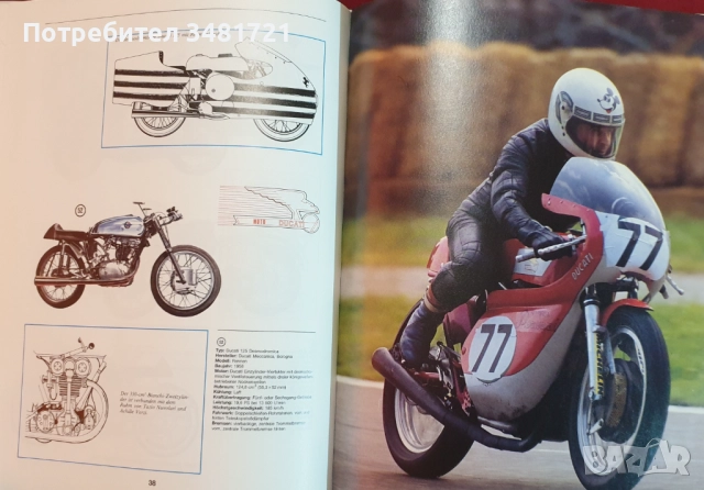 Мотори - 6 енциклопедии и справочници, снимка 3 - Енциклопедии, справочници - 52480711