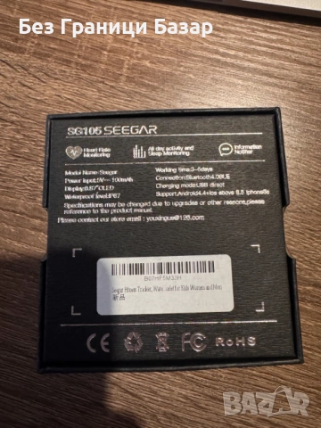 Фитнес гривна Seegar SG105, смарт часовник, пулсомер, крачкомер, сън мониторинг, Bluetooth, USB , снимка 2 - Смарт гривни - 53098700
