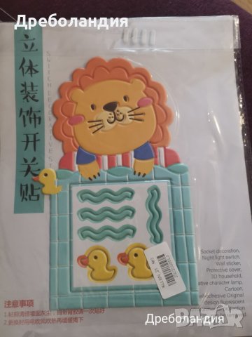 Стикери за контакт , снимка 3 - Други - 39575478