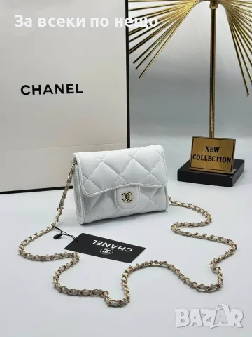 Chanel Дамска Мини Чантичка С Дълга Дръжка За През Рамо Шанел - Различни Цветове Код SEM-46, снимка 12 - Чанти - 55724007