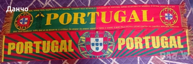 шалове на Португалия 