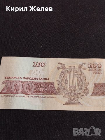 Банкнота 200 лева 1992г. България Иван Вазов перфектно състояние непрегъвана 42975, снимка 8 - Нумизматика и бонистика - 44472142