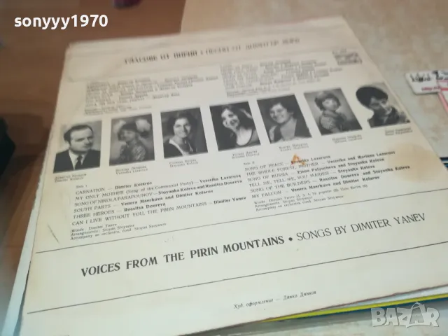 ГЛАСОВЕ ОТ ПИРИН 1710241128, снимка 11 - Грамофонни плочи - 47615556