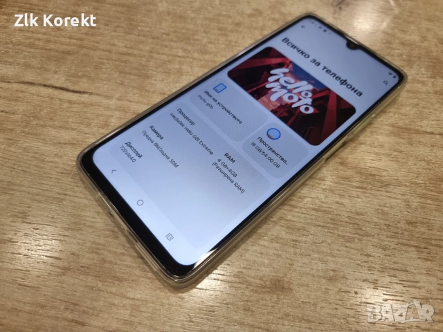 Motorola moto g06, снимка 3 - Motorola - 54313153
