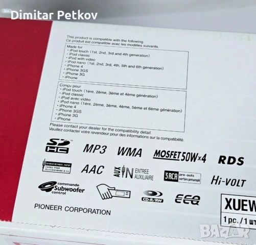 Продавам Pioneer deh-x8400bt, снимка 6 - Аксесоари и консумативи - 54331555