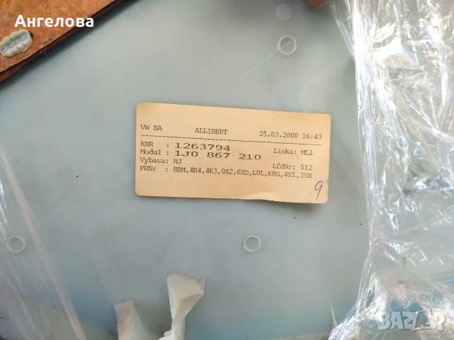 Кори за врати за w, снимка 4 - Части - 56443401