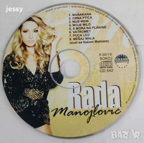 Rada Manojlovic - Deset Ispod Nule / Marakana / Jelena Brocic - Vracam Ti Se Majko, снимка 14 - CD дискове - 41821341