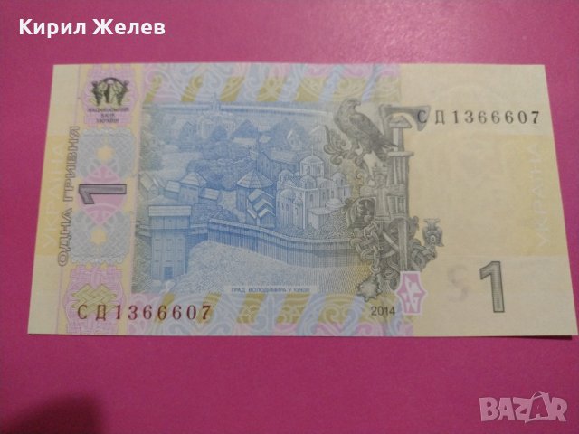 Банкнота Украйна-15618, снимка 3 - Нумизматика и бонистика - 30532655