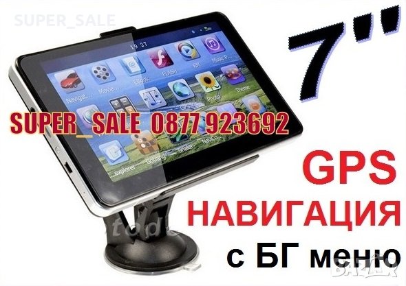 Нови Gps Навигация Hd Igo 7” инча за кола и камион 