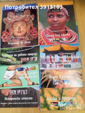 Детски книги и енциклопедии, снимка 5 - Детски книжки - 44435414