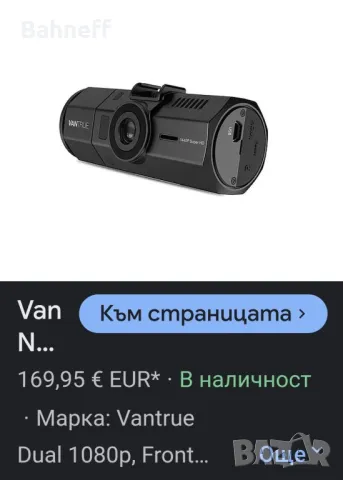 VANTRUE 1440 Super HD, снимка 7 - Аксесоари и консумативи - 48049269