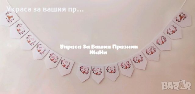 Надпис за кръщене на тема Бамби