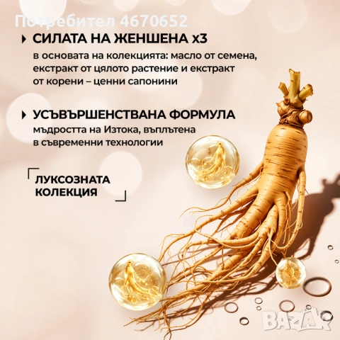 Обновяващ тоник за лице „Женшен и божур“, 100 мл, снимка 5 - Козметика за лице - 54189274