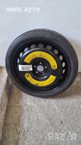 Патерица за ауди  145/60/20