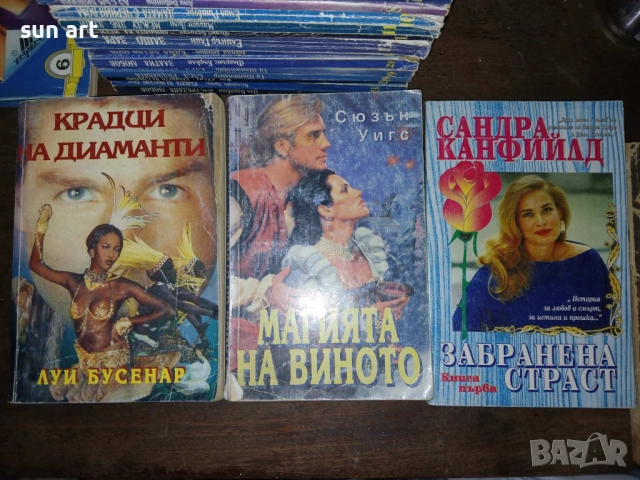 книжки по 1 и 2 лева, снимка 16 - Художествена литература - 37901307