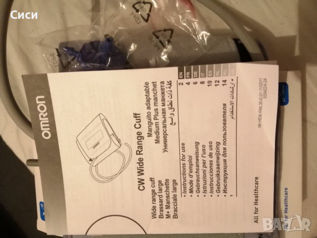 Маншет универсален, снимка 3 - Други стоки за дома - 37849568