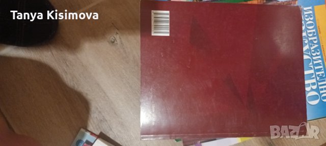 Учебници , снимка 12 - Учебници, учебни тетрадки - 42318779