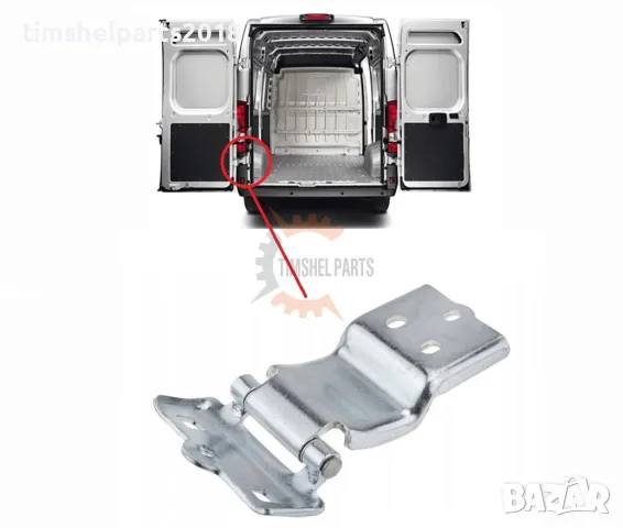 Панта Врата "Долна Лява" Багажник за CITROEN JUMPER / PEUGEOT BOXER / FIAT DUCATO след 2006 год