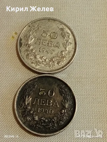 Две монети 50 лева 1940г. Царство България перфектно състояние за КОЛЕКЦИЯ 35187