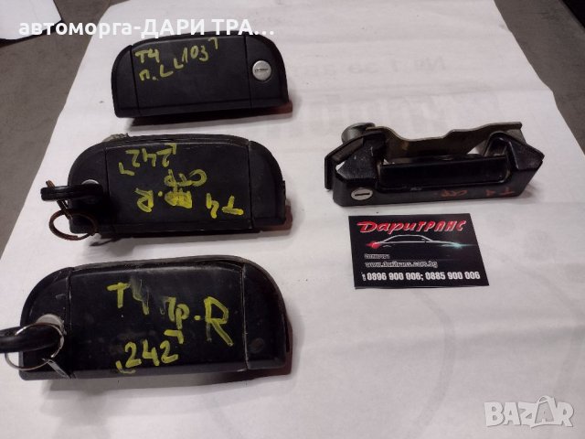 Външни дръжки за Фолксваген Транспортер Т4/ VW T4