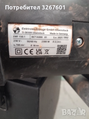 Фреза за канали Eibenstock EMF150.1, снимка 6 - Други инструменти - 52591858