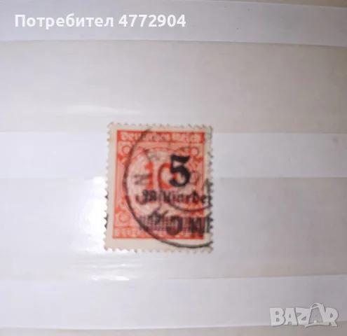 Германска марка Deutsches Reich 5 милиарда марки 1923 г., снимка 3 - Филателия - 56136449