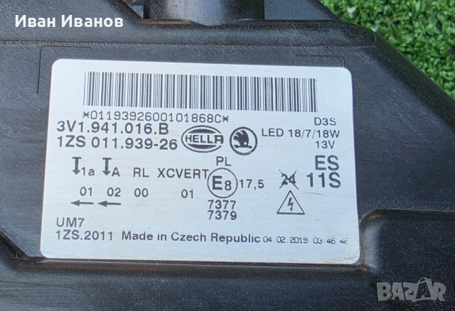 Фарове за Skoda Superb 3 Hella 2018г., снимка 14 - Части - 54321713