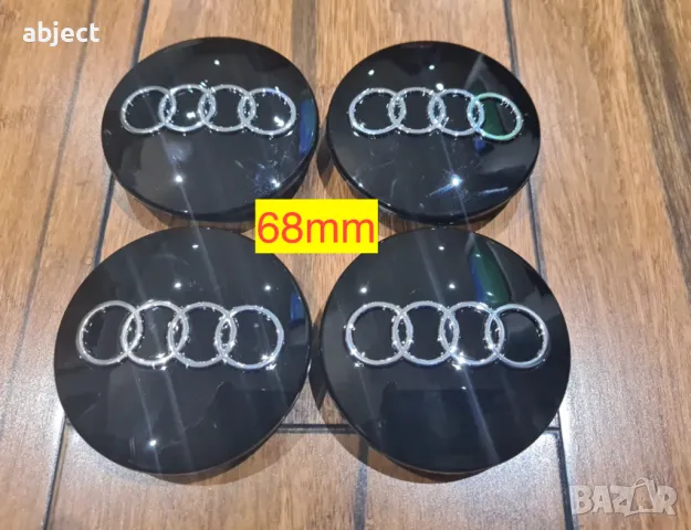 Капачки за Ауди джанти 68мм или 69мм сив цвят 4B0601170A 8D0601170