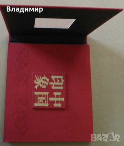 Енциклопедия на Китай "China impression" - луксозно издание, снимка 5 - Енциклопедии, справочници - 30136724