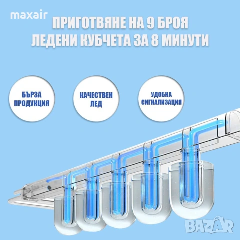 Диспенсър с ледогенератор ELIXIR Ice*Безплатна доставка*Гаранция 2 години, снимка 9 - Други - 54320039