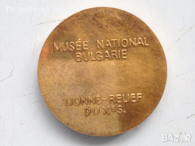 Медальон от Националният исторически музей, снимка 2 - Нумизматика и бонистика - 40295291