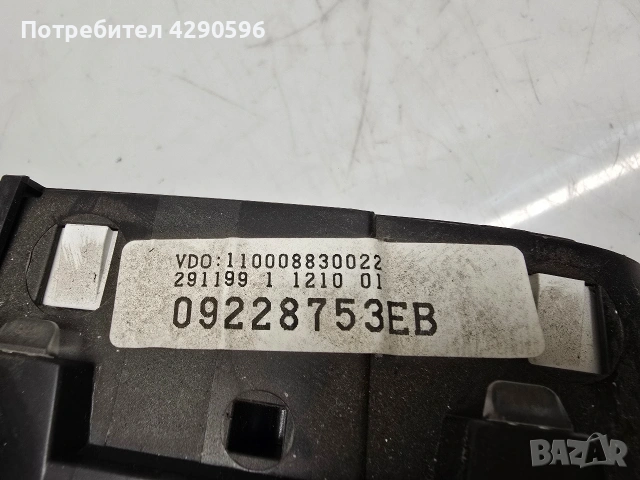 Километраж уреди табло за Opel Astra G / Астра Г бензин 1998-2004г., снимка 9 - Части - 54101327