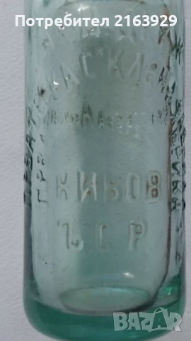 Рядка стара бутилка от лимонада с топче / шише с топче от царско време, снимка 6 - Колекции - 50604186