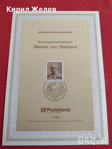 Пощенски марки ПЪРВИ ЛИСТ ПОЩА ГЕРМАНИЯ ПЕРФЕКТНО СЪСТОЯНИЕ РАЗЛИЧНИ МОТИВИ ЗА КОЛЕКЦИЯ 30980, снимка 2 - Филателия - 37879604