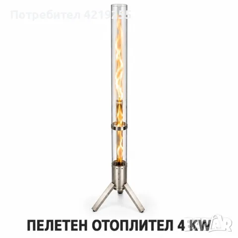 Пелетен градински отоплител 4 kW със стъклена тръба, непрекъснато горене до 75 минути