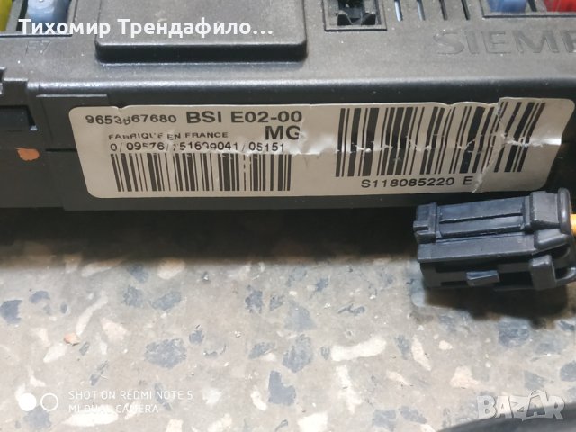 ECU PEUGEOT 206 1.4 9657429680 , IAW 6LP2.03 , BSI E02-00 9653667680 , S118085220E PIN CODE! Комплек, снимка 4 - Части - 40532165