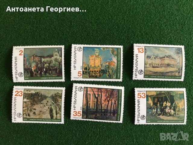 Пощенски марки България - Изкуство , снимка 6 - Филателия - 32184086