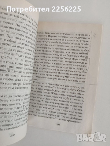 Диагностика на кармата ( част 9 ), снимка 4 - Специализирана литература - 55789718