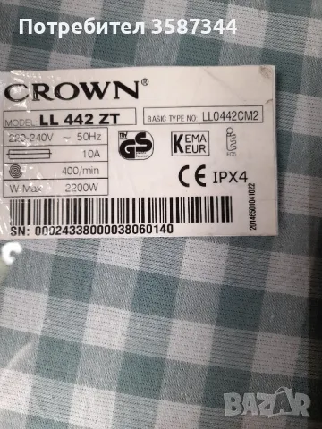 пералня Crown на части, снимка 14 - Перални - 50314145