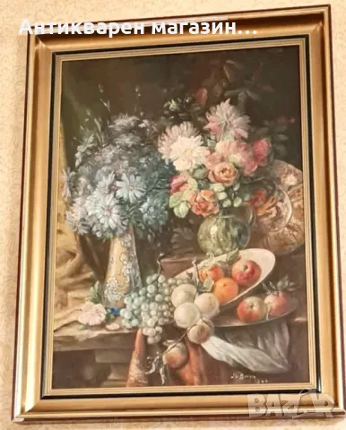 Натюрморт – цветя и плодове.