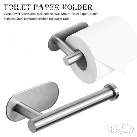 Аксесоар за тоалетна хартия без пробиване , самозалепващ, снимка 2 - Други стоки за дома - 39982708