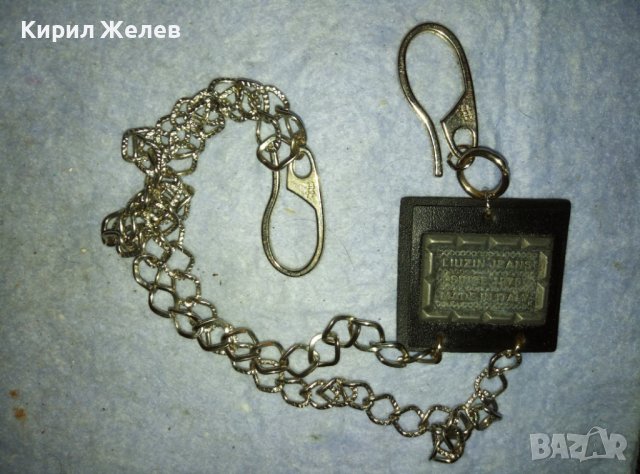 ИТАЛИАНСКИ МАРКОВ ФЕШЪН АРТ ЛАНЕЦ КЮСТЕК ВЕРИЖКА СИНДЖИР КЛЮЧОДЪРЖАТЕЛ за ДЖИНСИ ДЪНКИ КОЛАН 39255