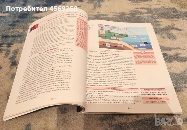 Химия 9 клас – евтино и запазено, снимка 3 - Учебници, учебни тетрадки - 54230643